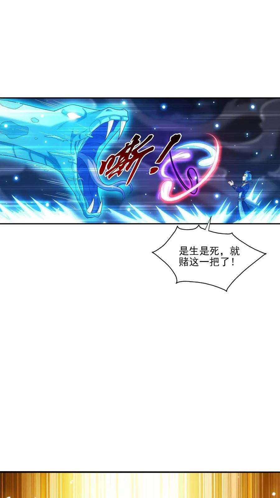 第692话 四灵融合！19