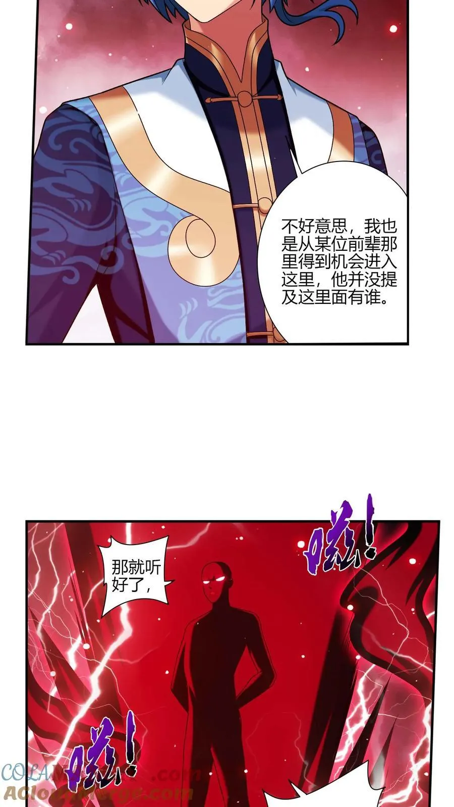 第702话 神秘的九劫战帝32
