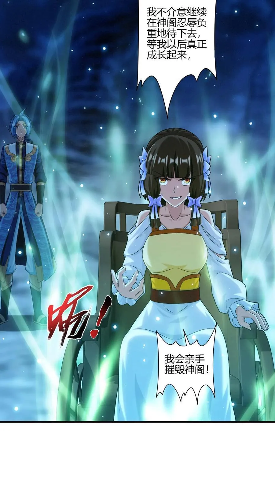 第704话 我够不够惨？25