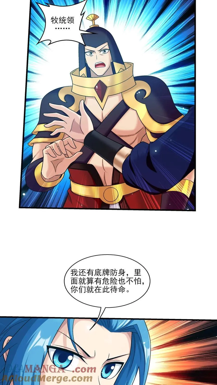 第693话 痛下杀手！18