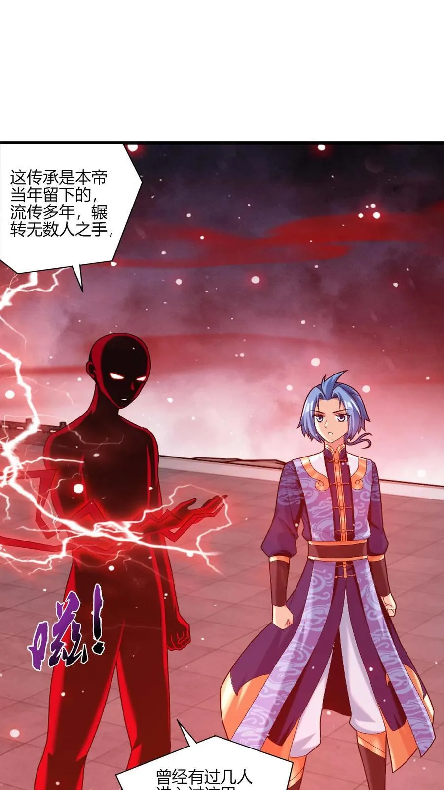 第703话 过去人的赠予1