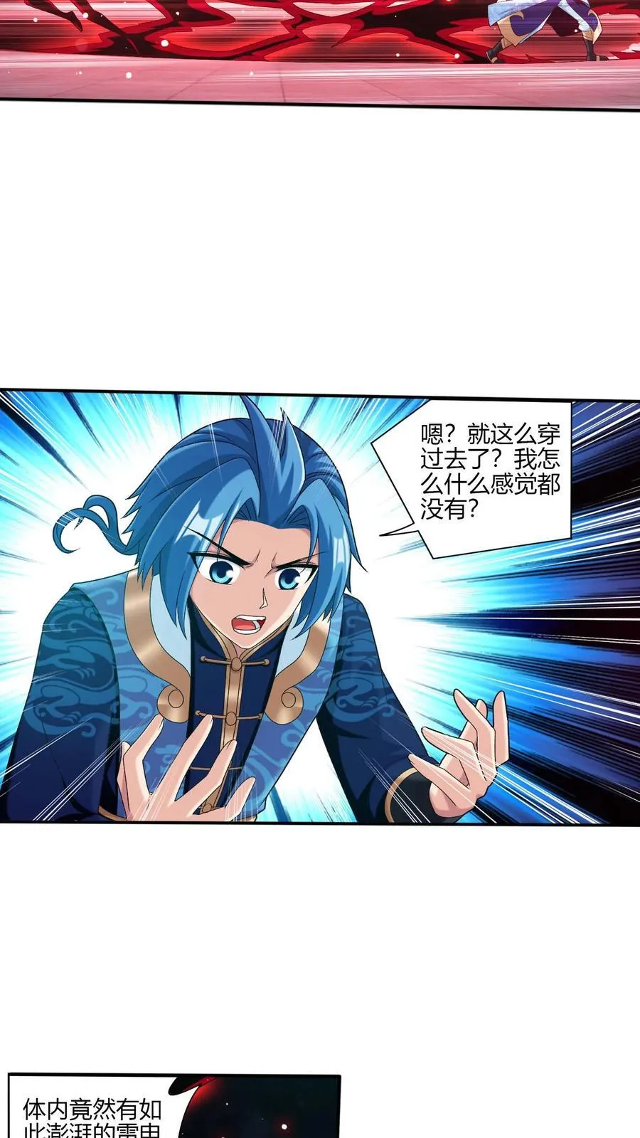 第702话 神秘的九劫战帝25