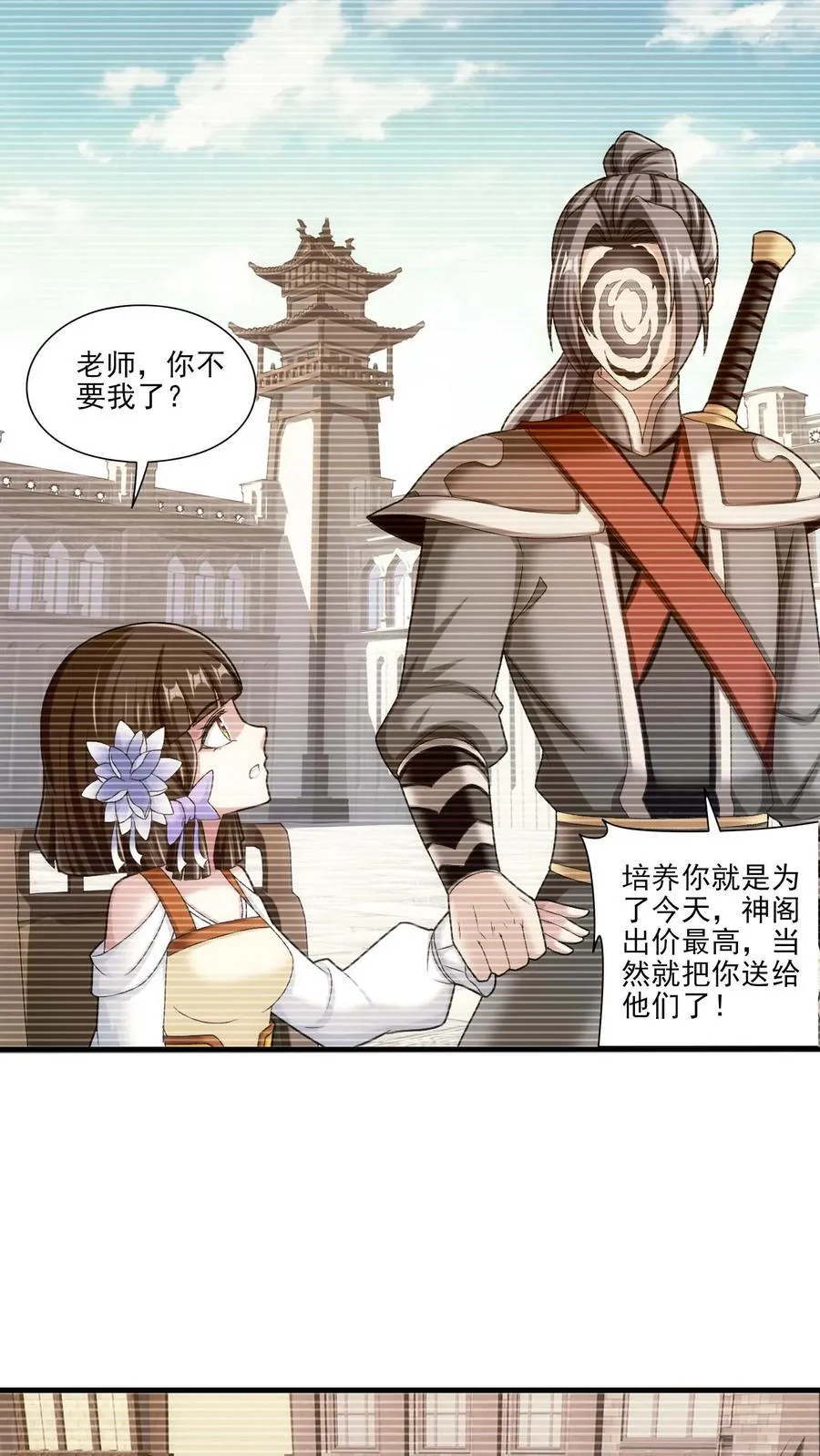 第697话 你不会没朋友吧？33