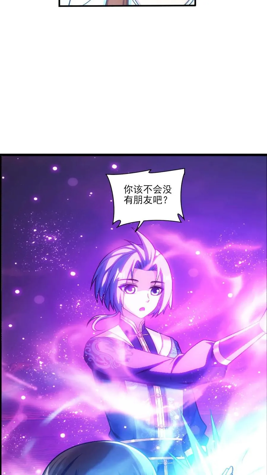第697话 你不会没朋友吧？29