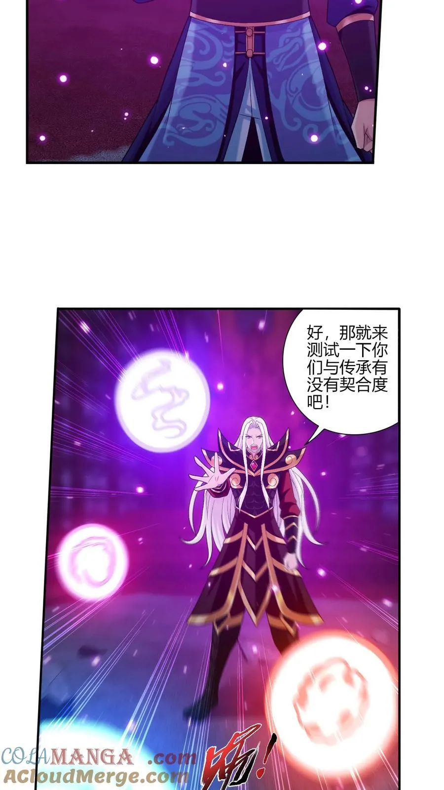 第701话 我的传承与你无缘28