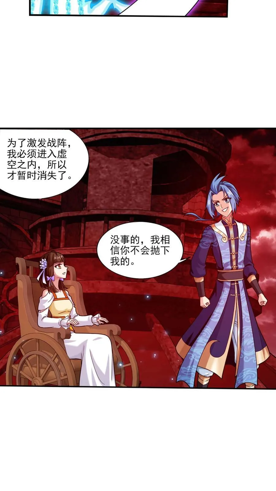 第699话 不好，他要自爆！16