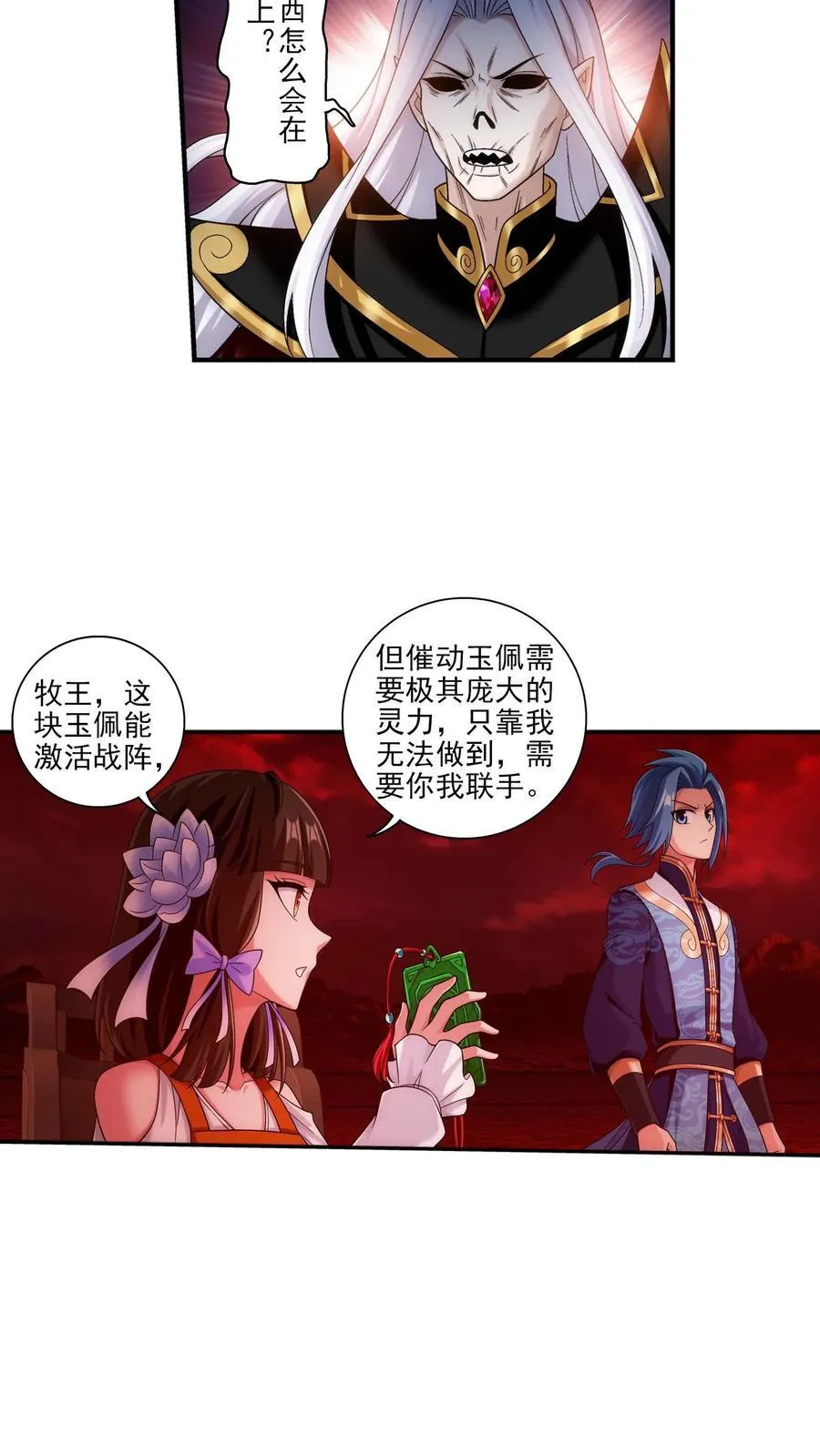 第696话 传承不能平分？7