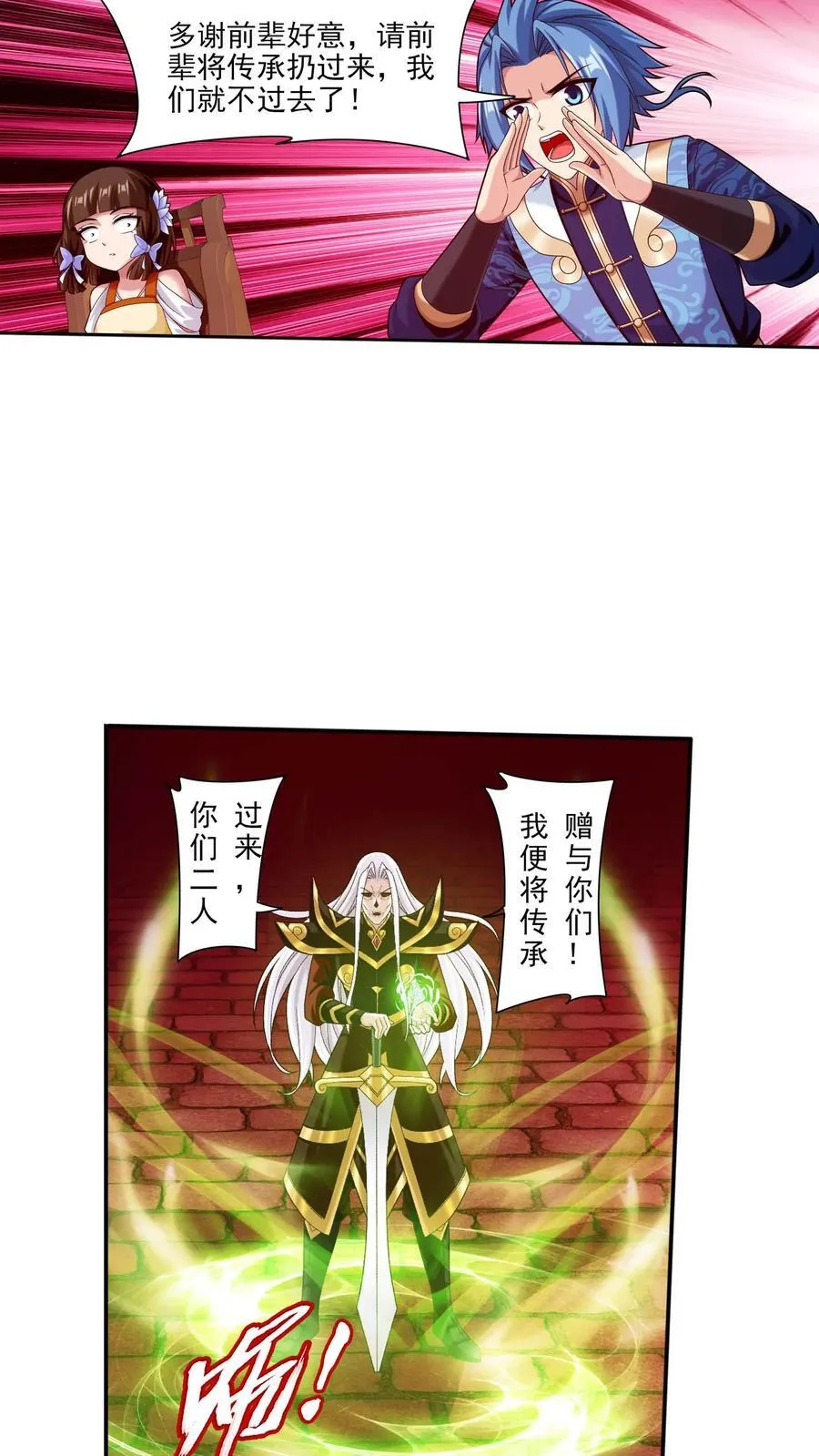 第695话 阵法现形！5