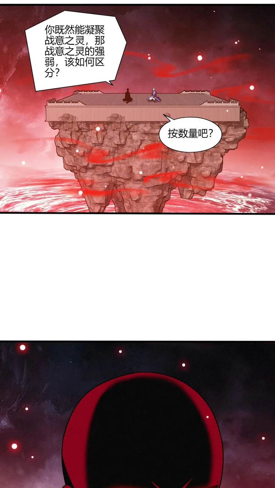 第703话 过去人的赠予17