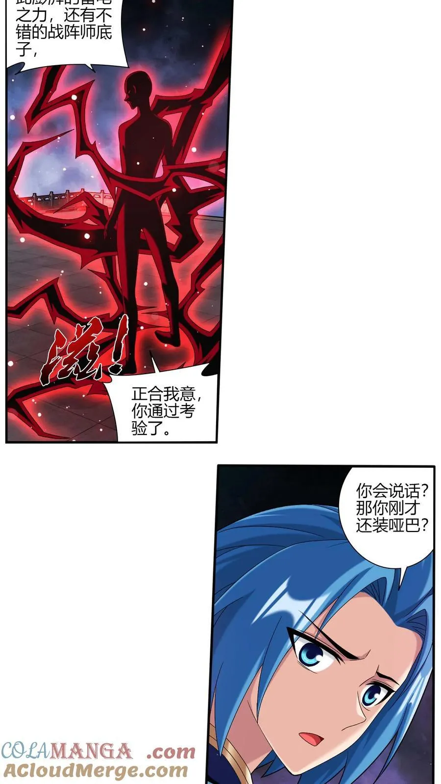 第702话 神秘的九劫战帝26