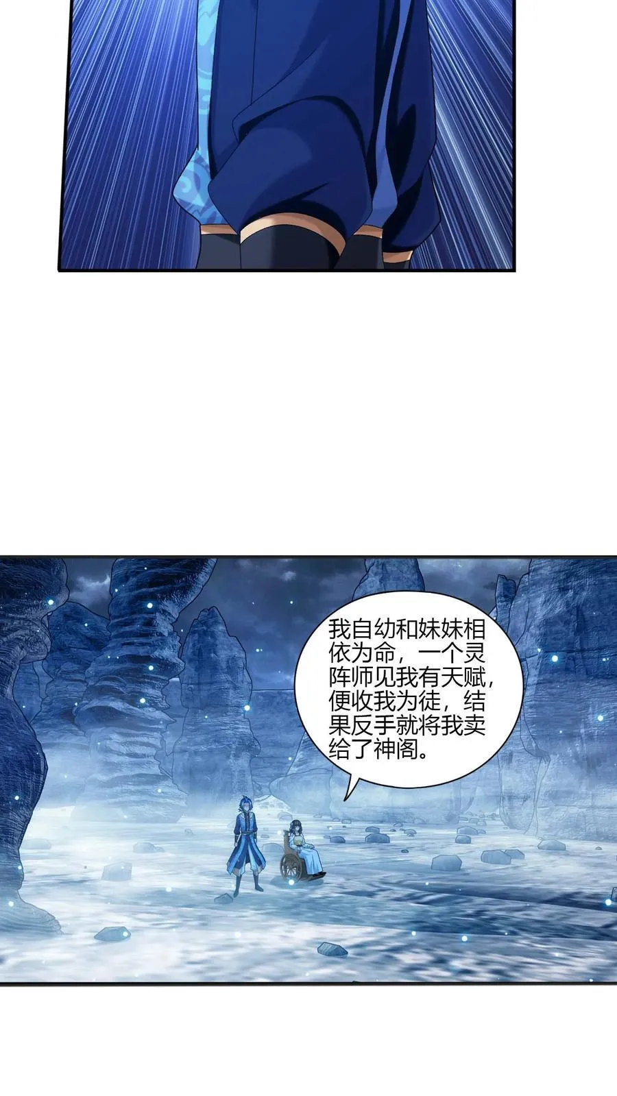 第704话 我够不够惨？19