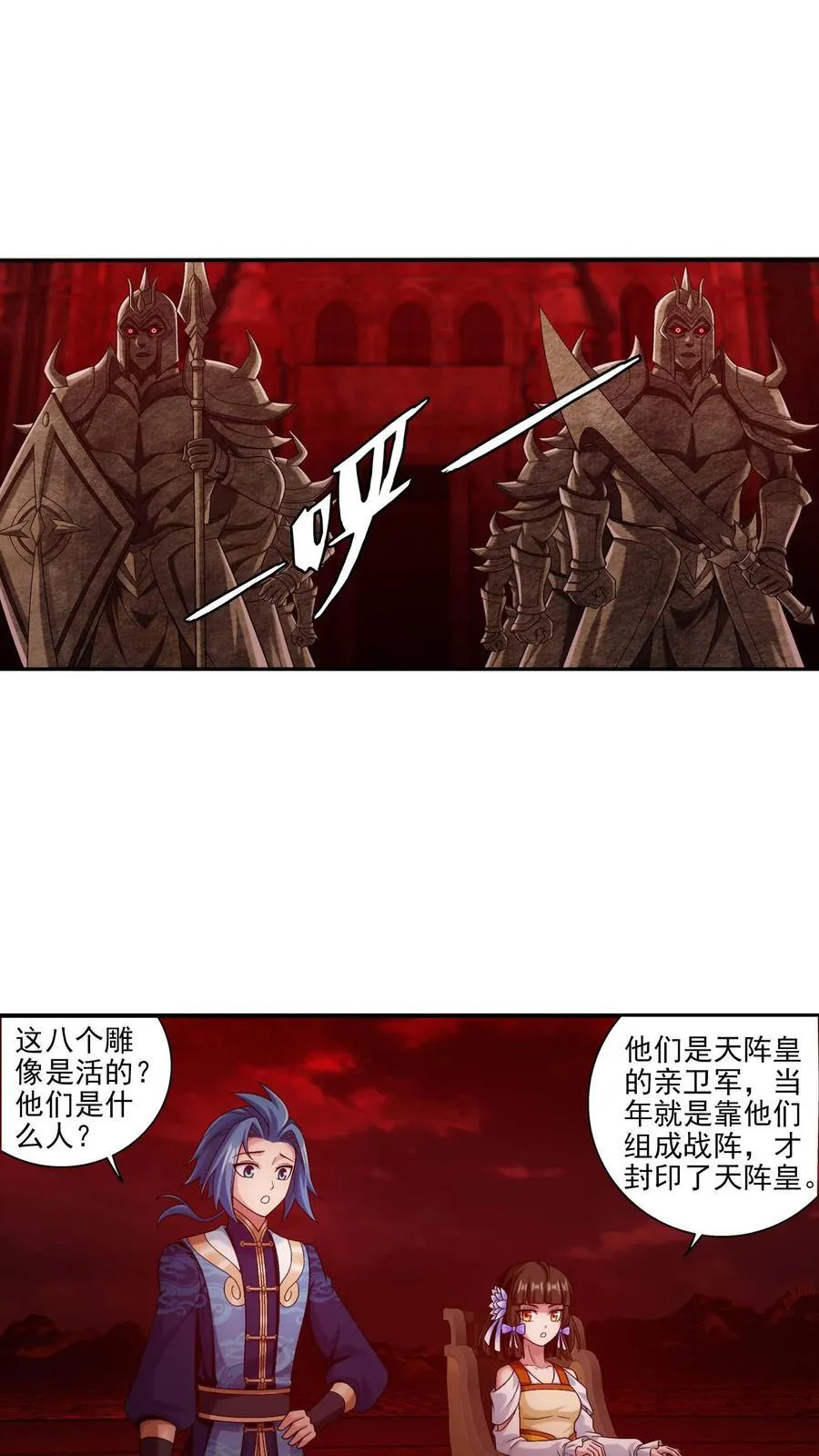 第696话 传承不能平分？1