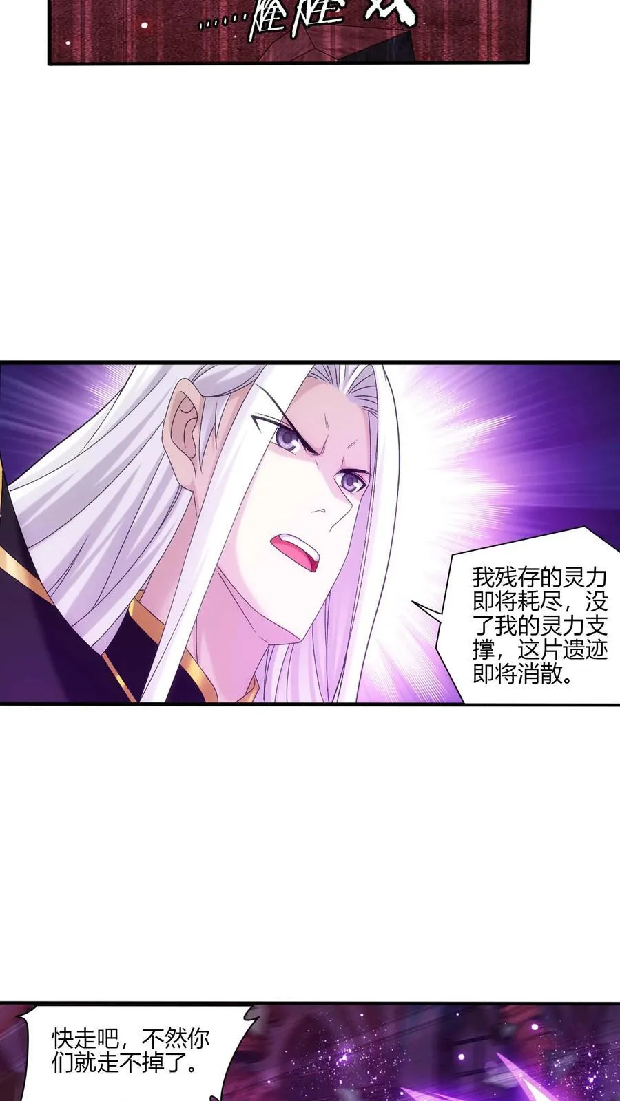 第703话 过去人的赠予39
