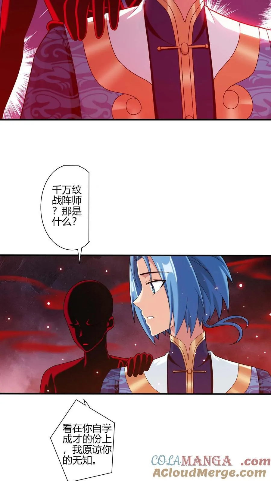 第703话 过去人的赠予14