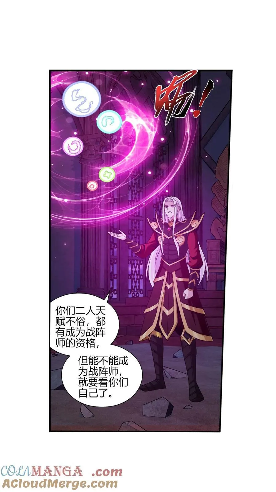 第701话 我的传承与你无缘18