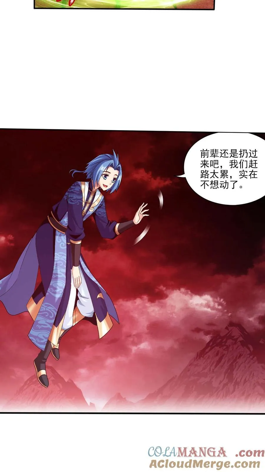 第695话 阵法现形！6