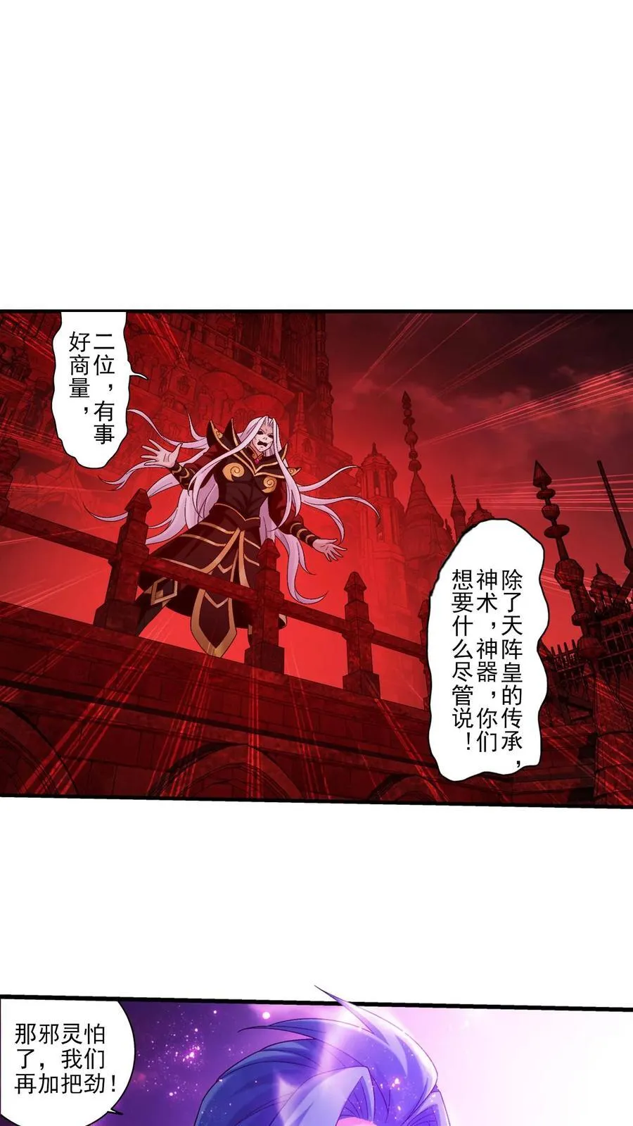 第696话 传承不能平分？15