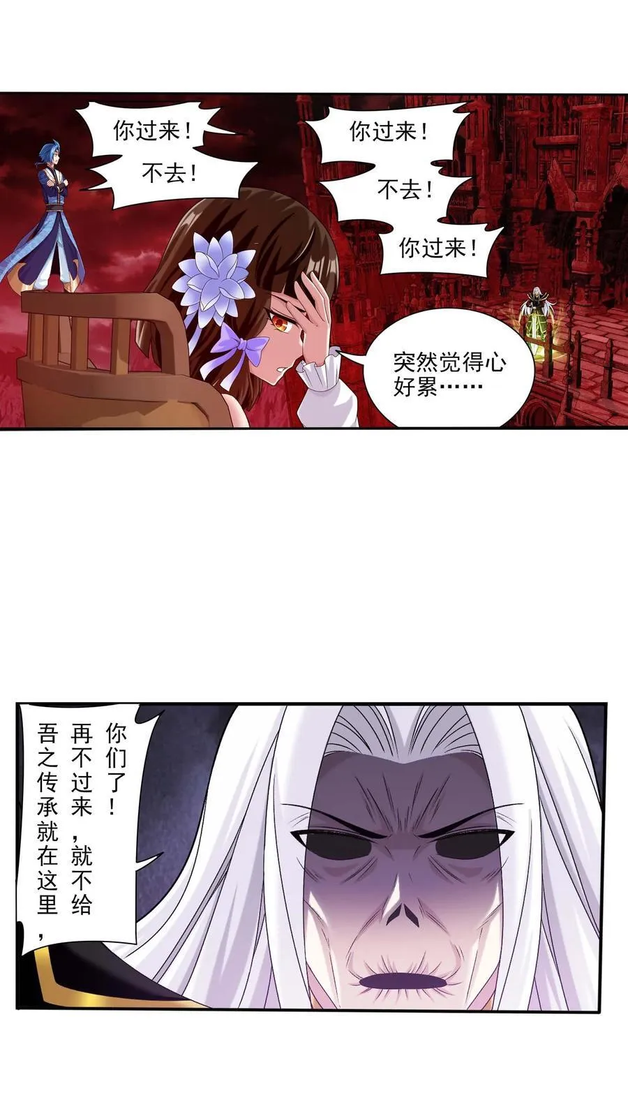 第695话 阵法现形！7