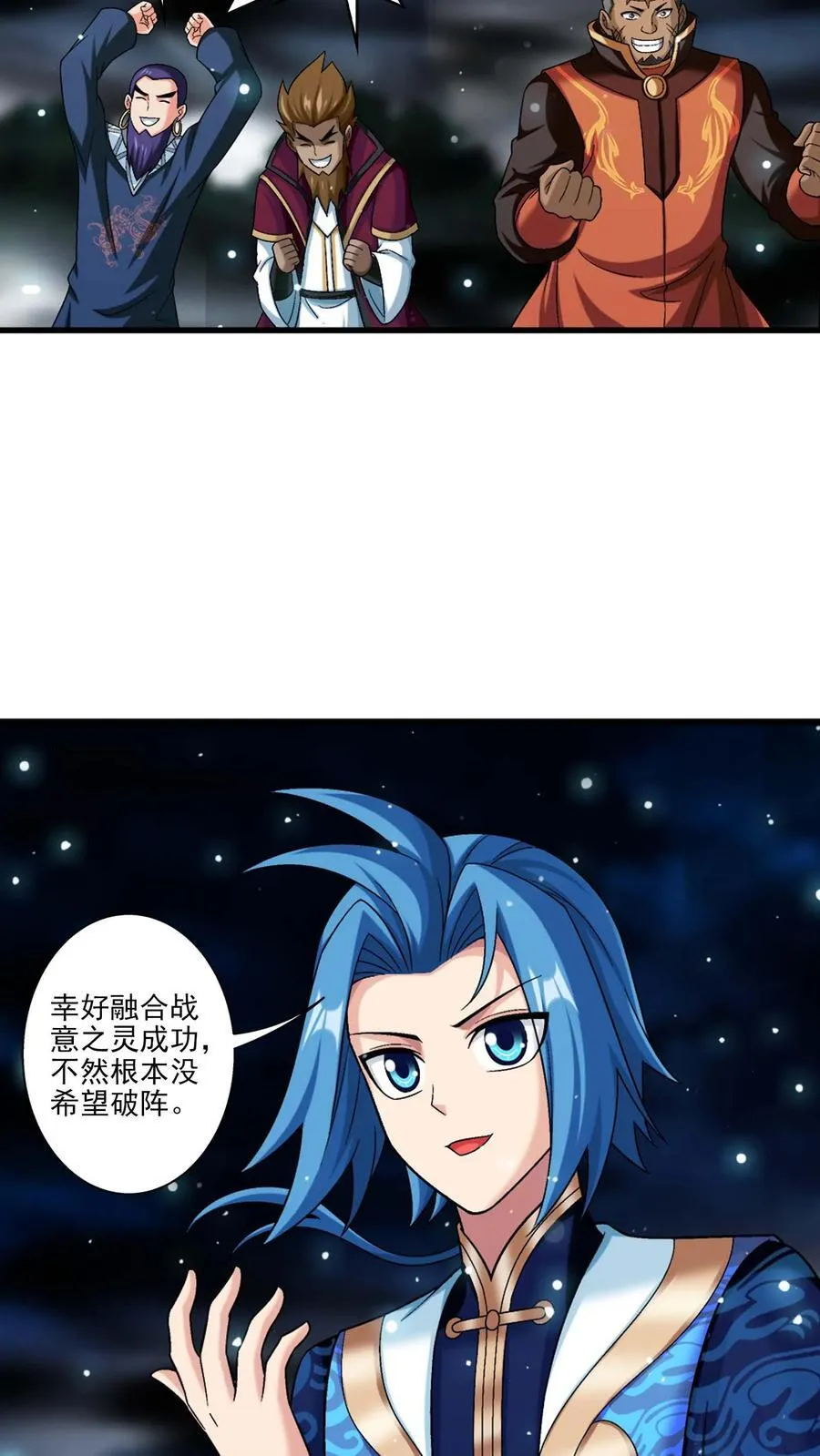 第693话 痛下杀手！9