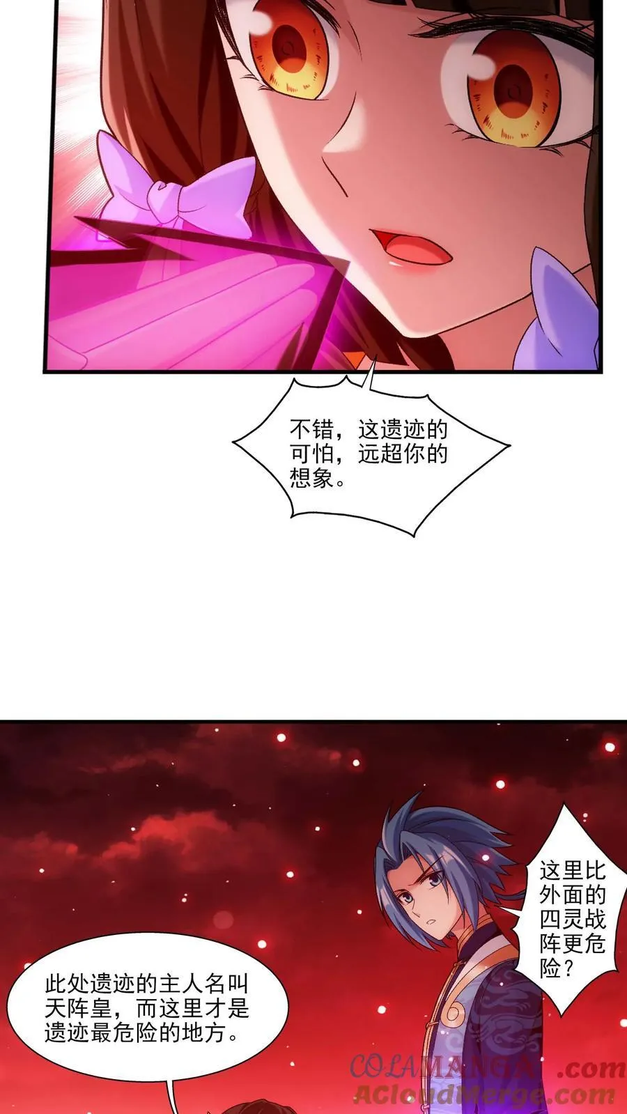 第694话 天阵皇！4