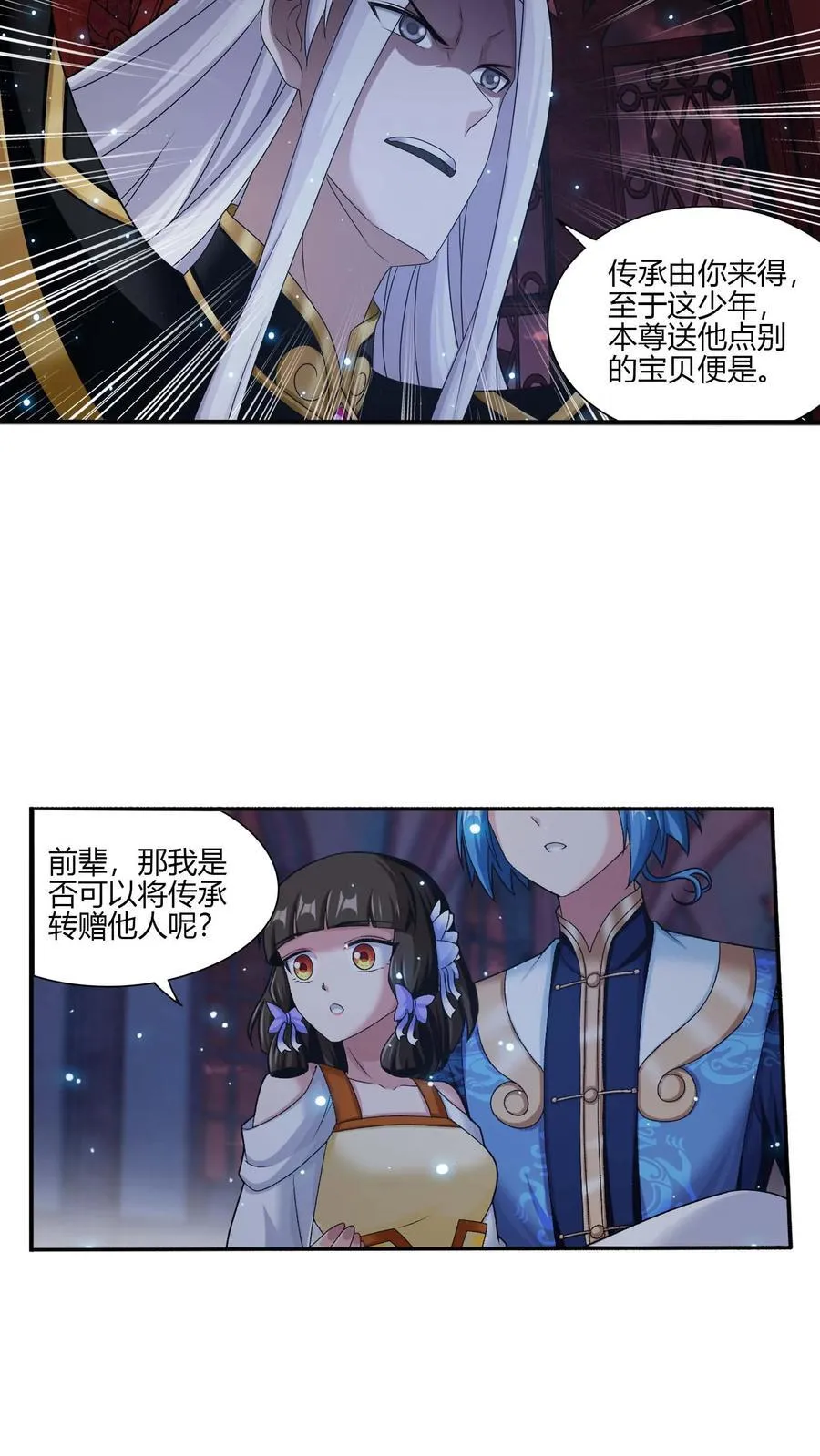 第700话 传承给他吧！33