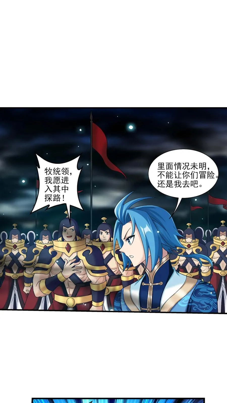 第693话 痛下杀手！17