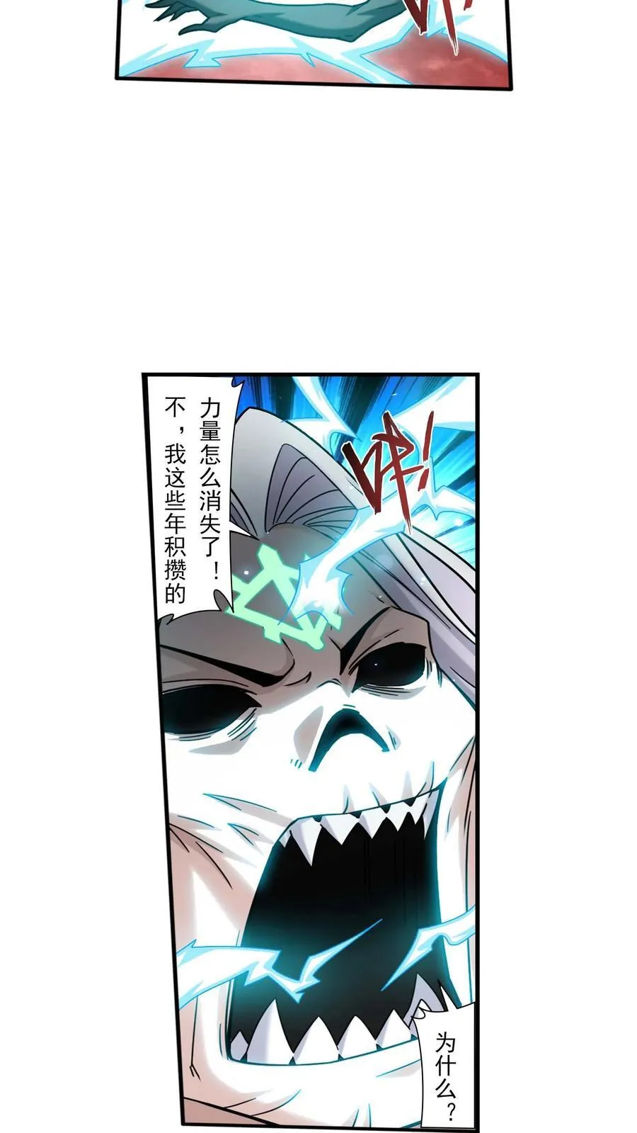 第699话 不好，他要自爆！11