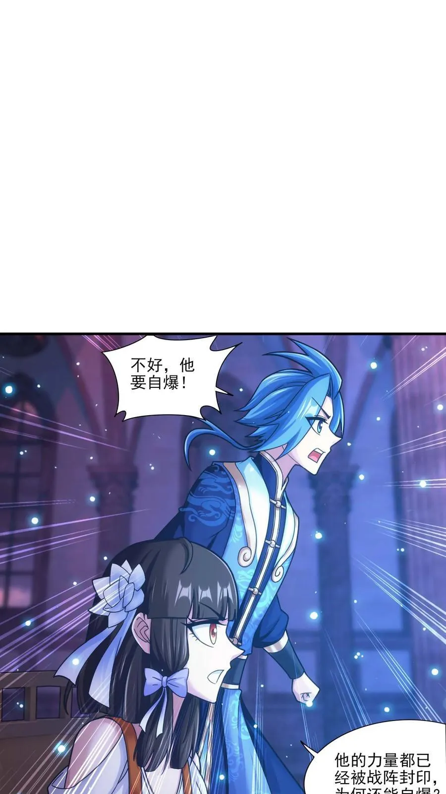 第699话 不好，他要自爆！43