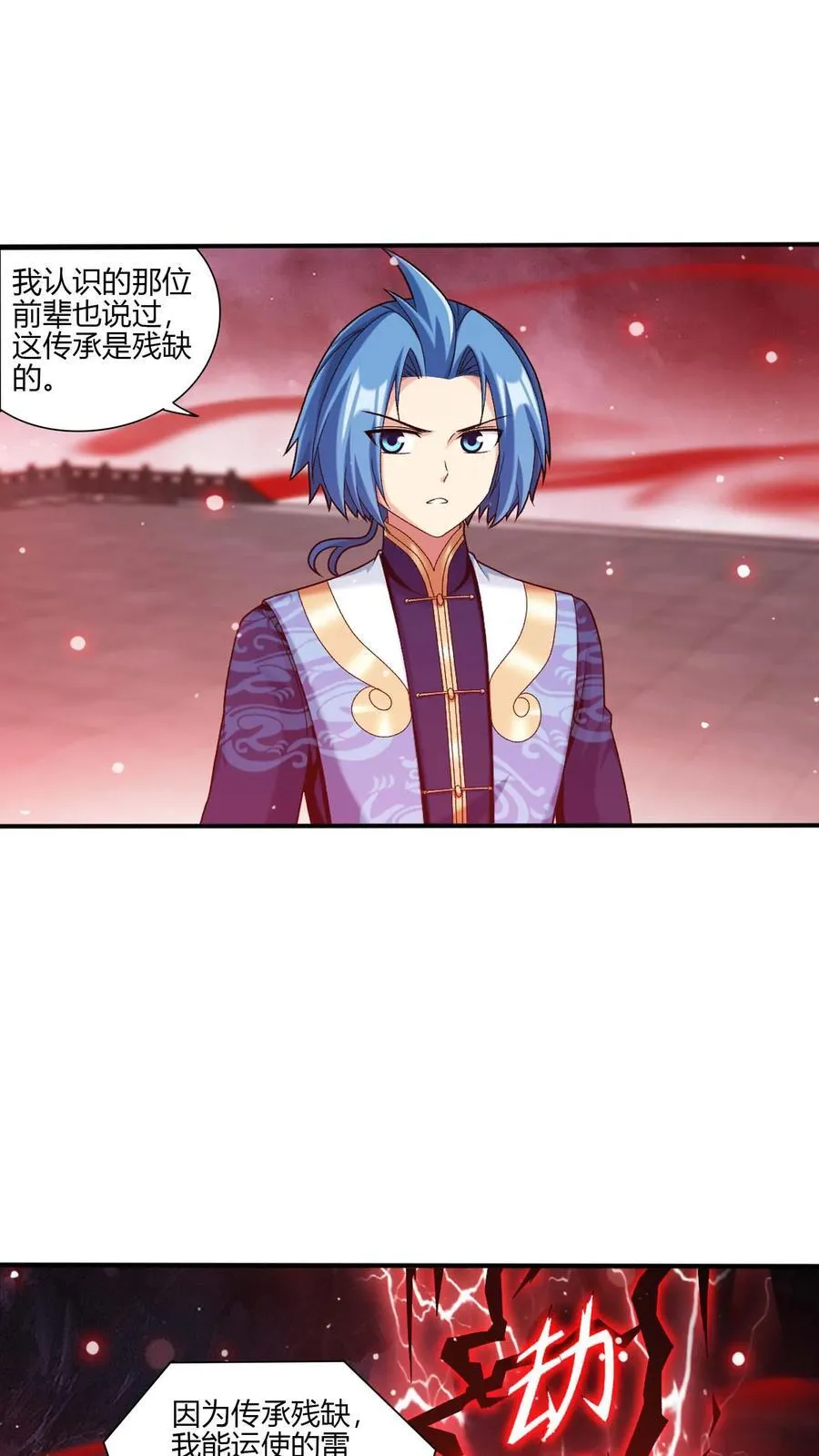 第703话 过去人的赠予3