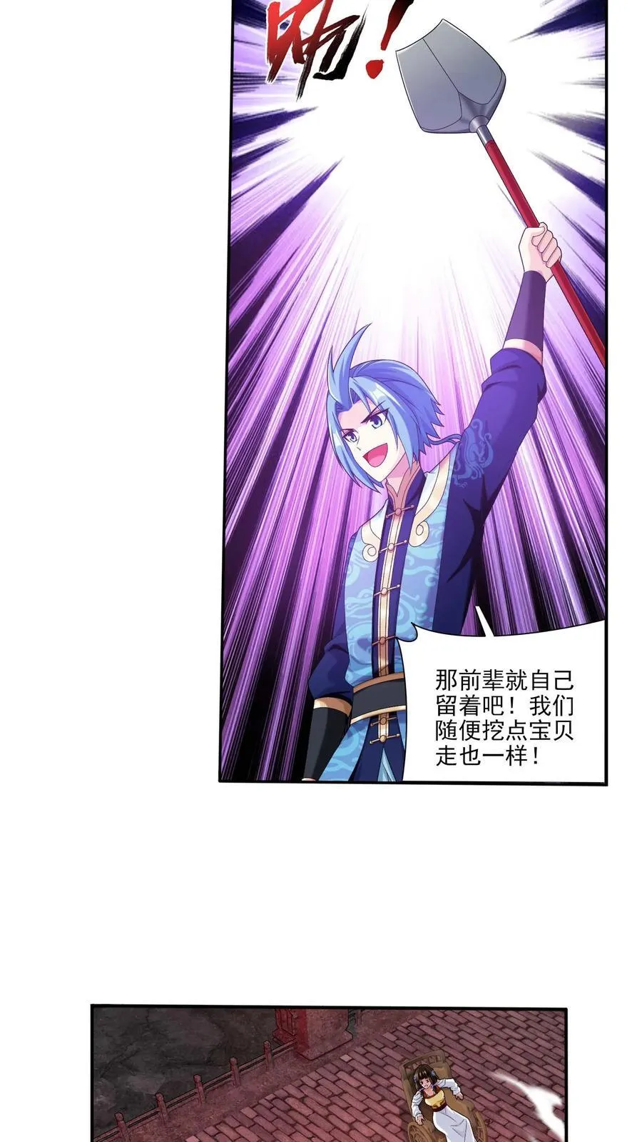 第695话 阵法现形！9
