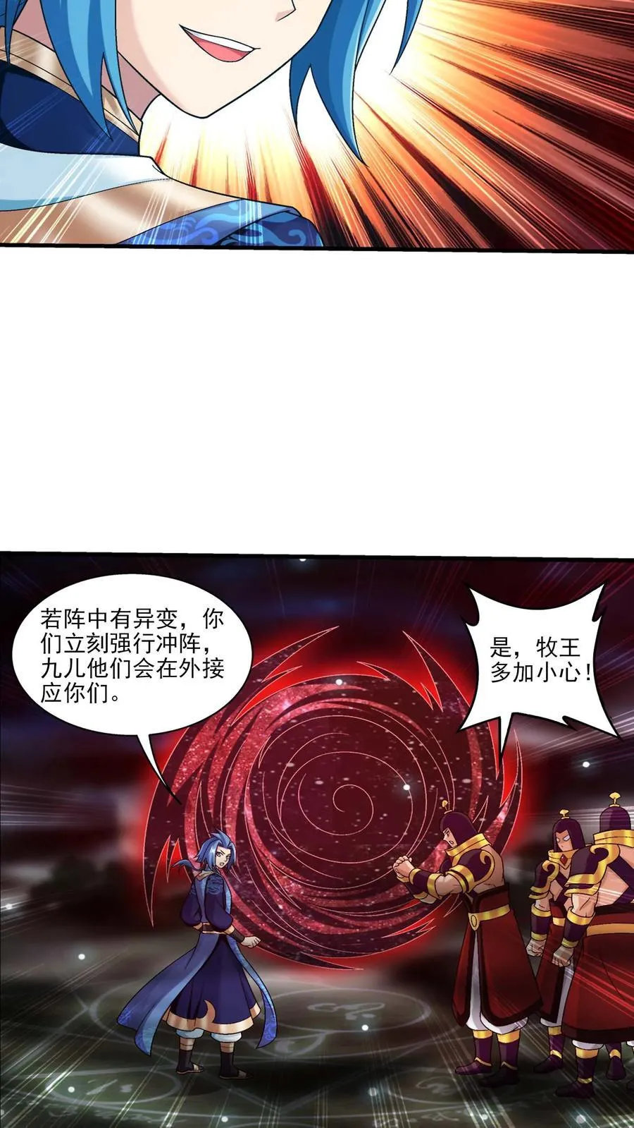 第693话 痛下杀手！19