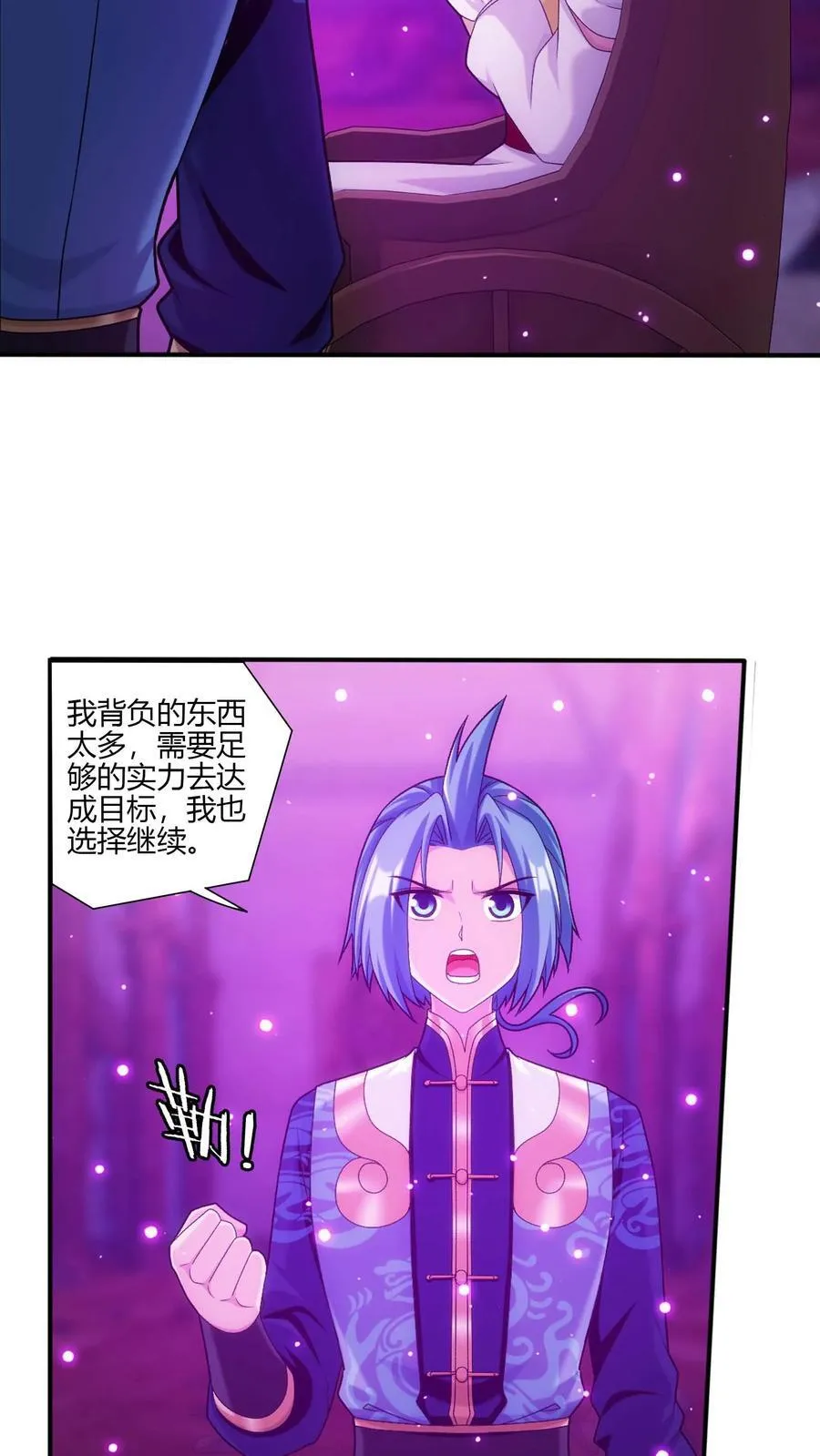第701话 我的传承与你无缘27