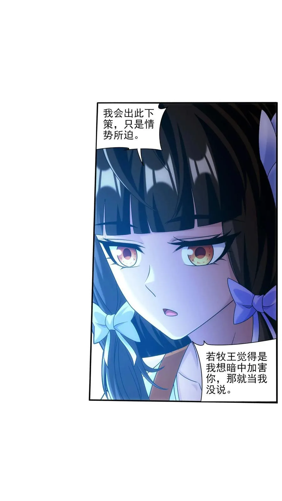 第697话 你不会没朋友吧？23