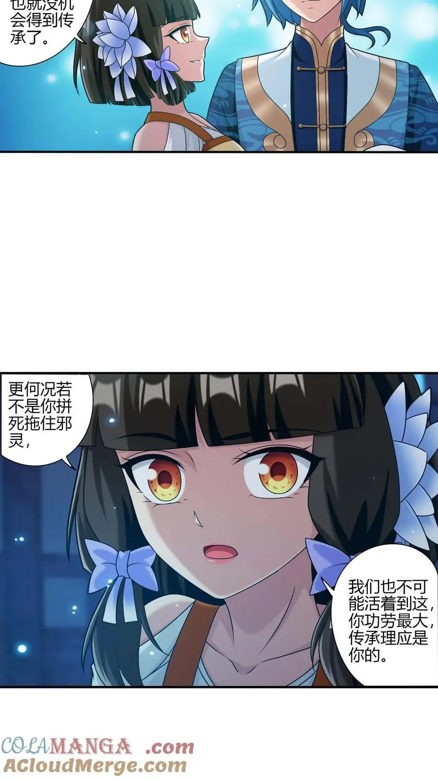第701话 我的传承与你无缘2