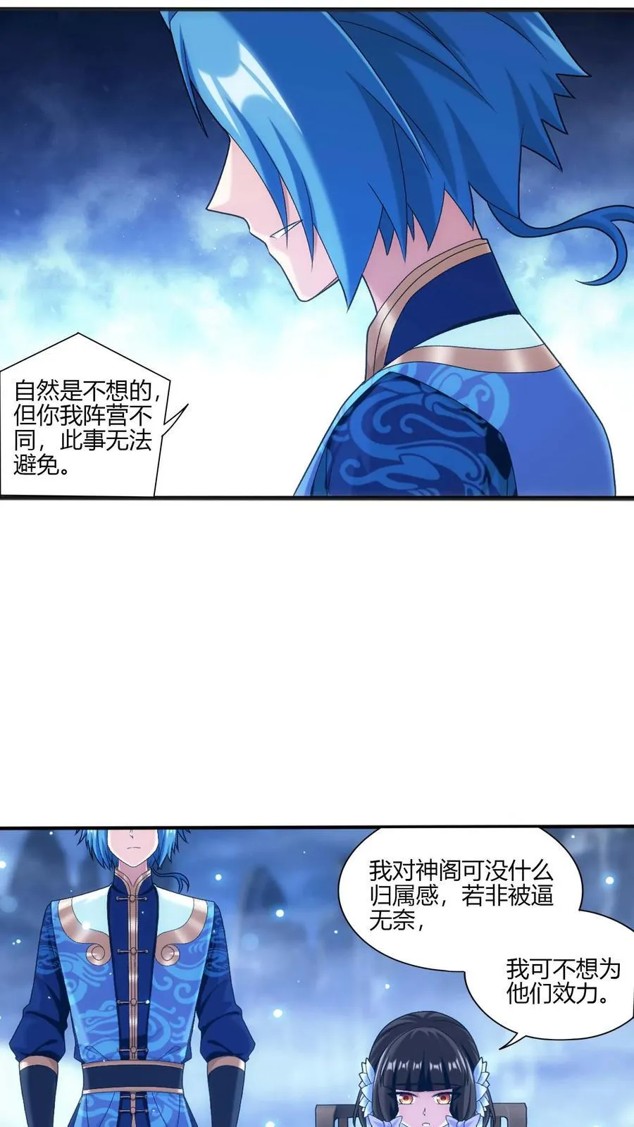 第704话 我够不够惨？17