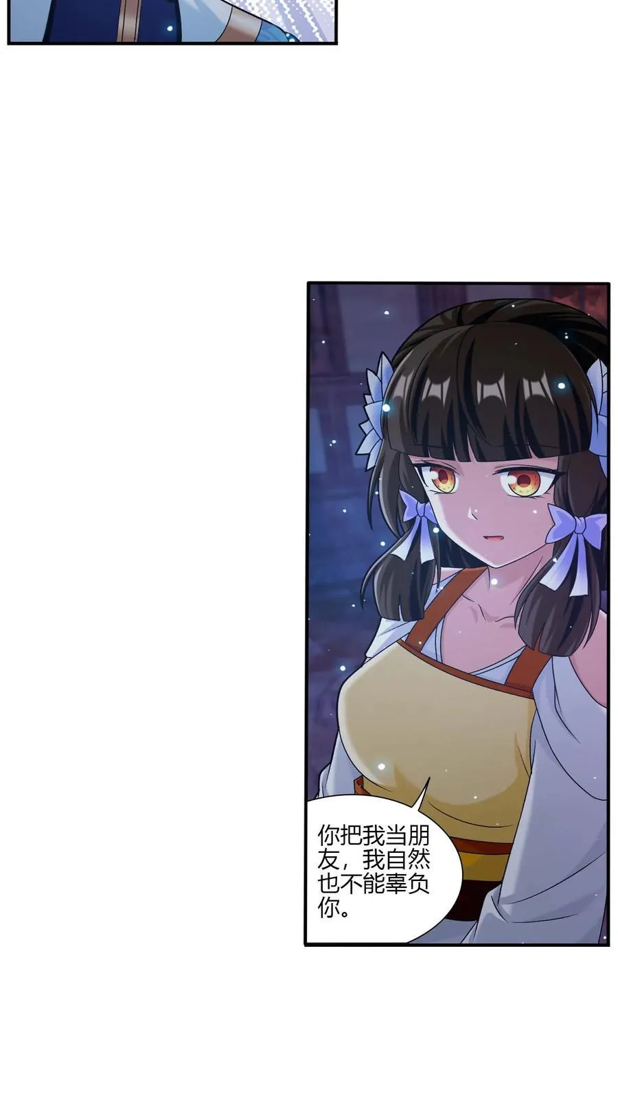 第700话 传承给他吧！31