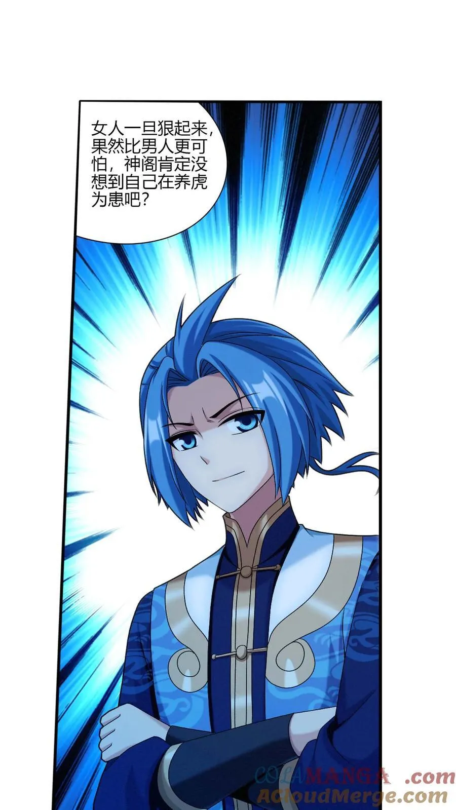 第704话 我够不够惨？26