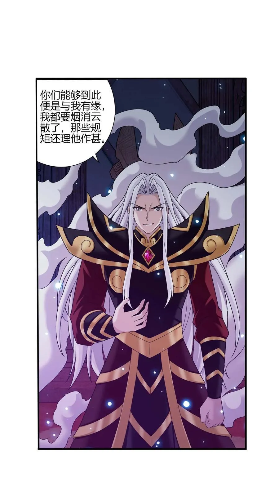 第701话 我的传承与你无缘17
