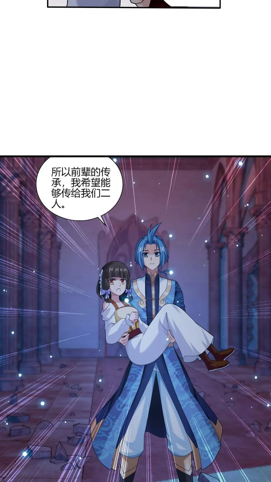 第700话 传承给他吧！29