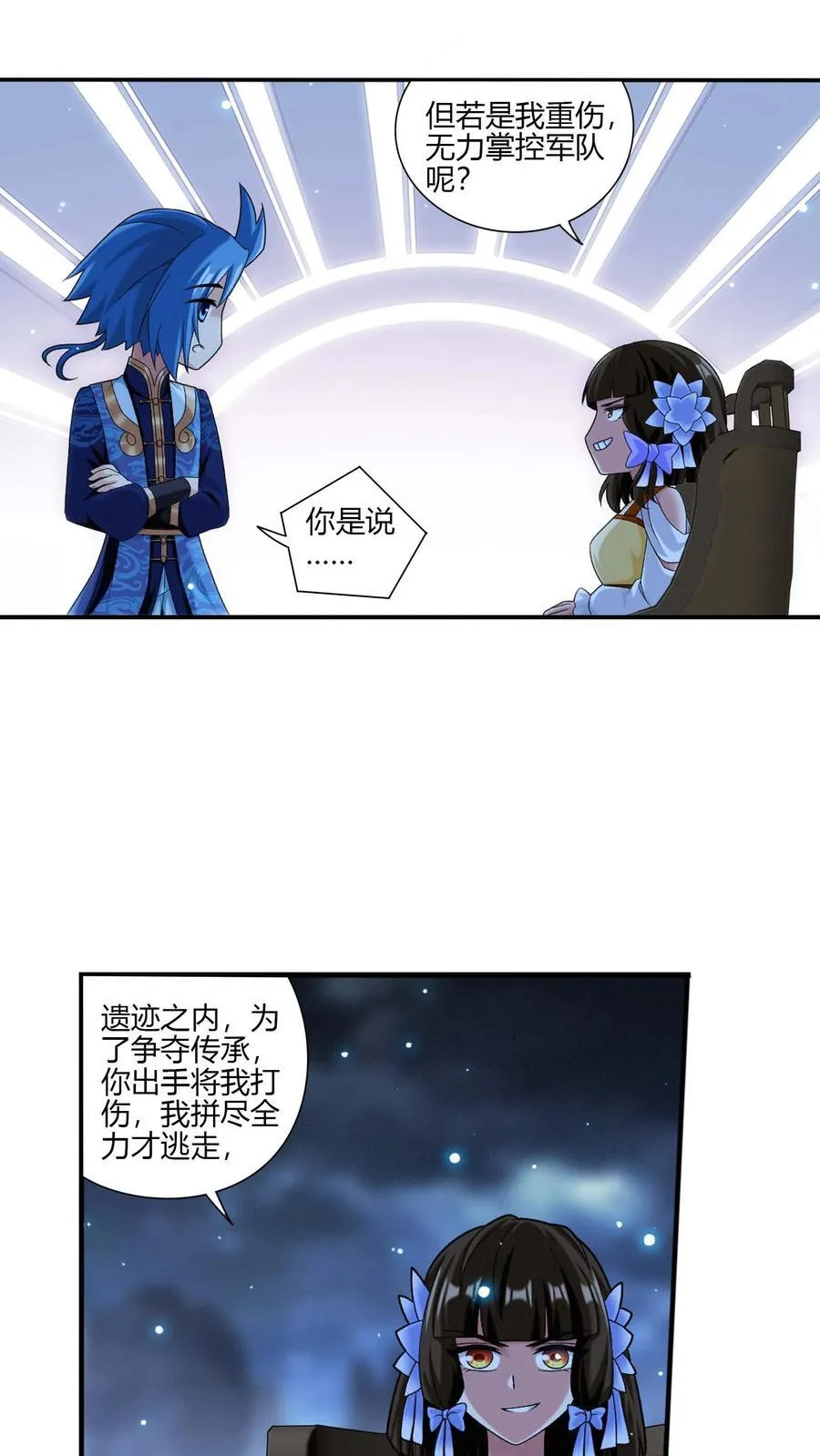 第704话 我够不够惨？31