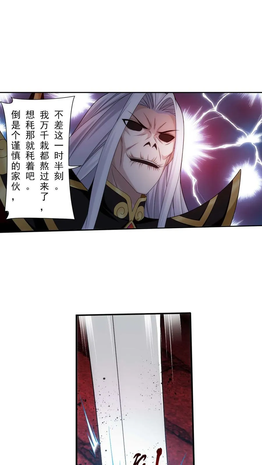 第695话 阵法现形！23