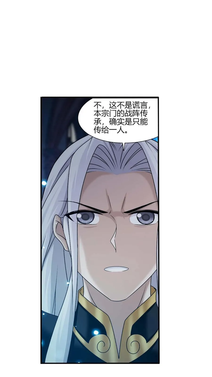 第701话 我的传承与你无缘15
