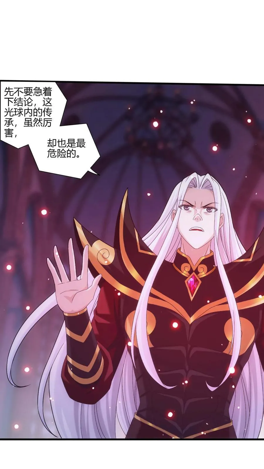 第702话 神秘的九劫战帝3