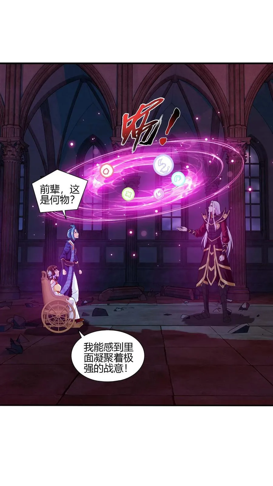 第701话 我的传承与你无缘19