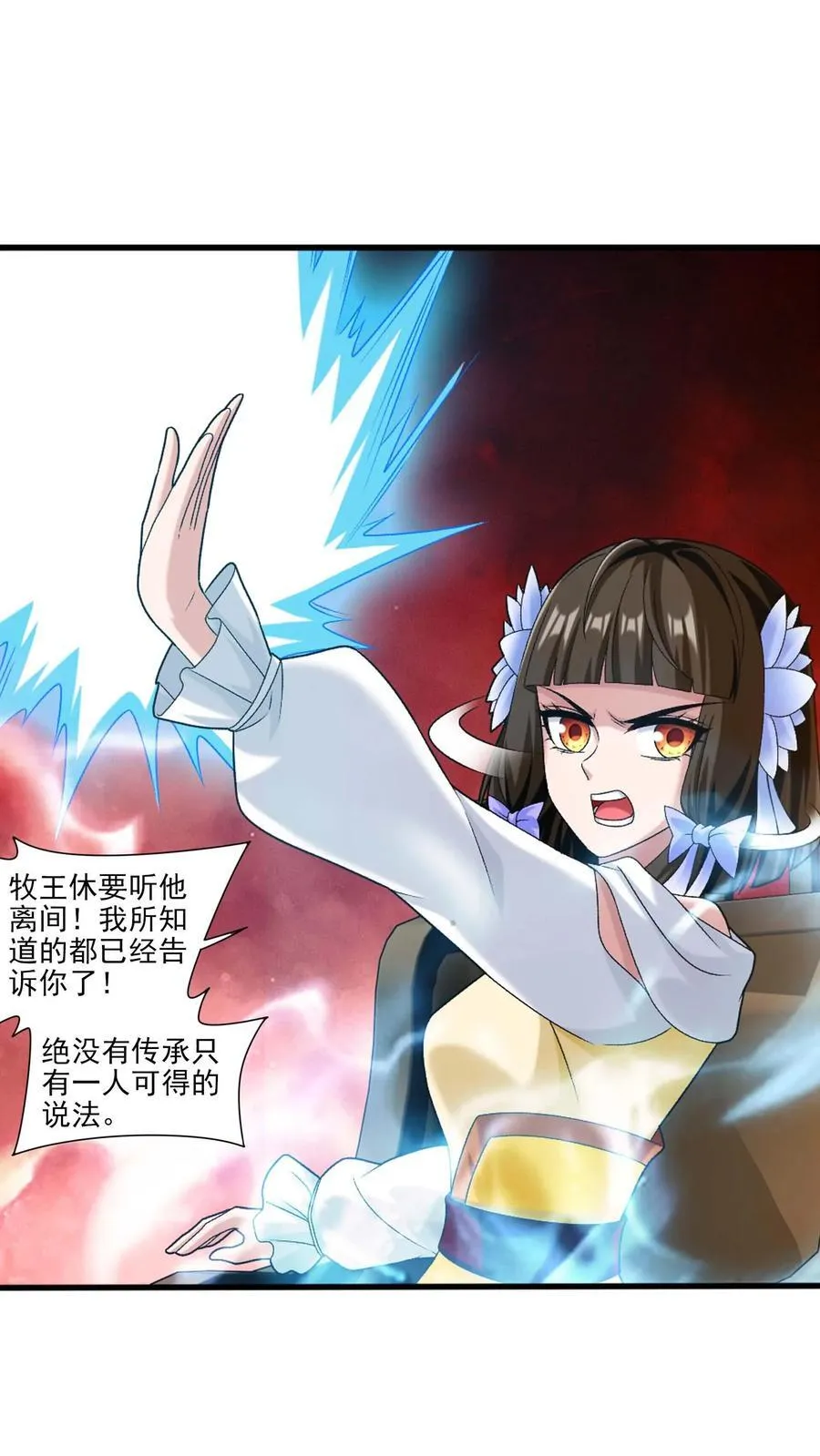 第697话 你不会没朋友吧？1