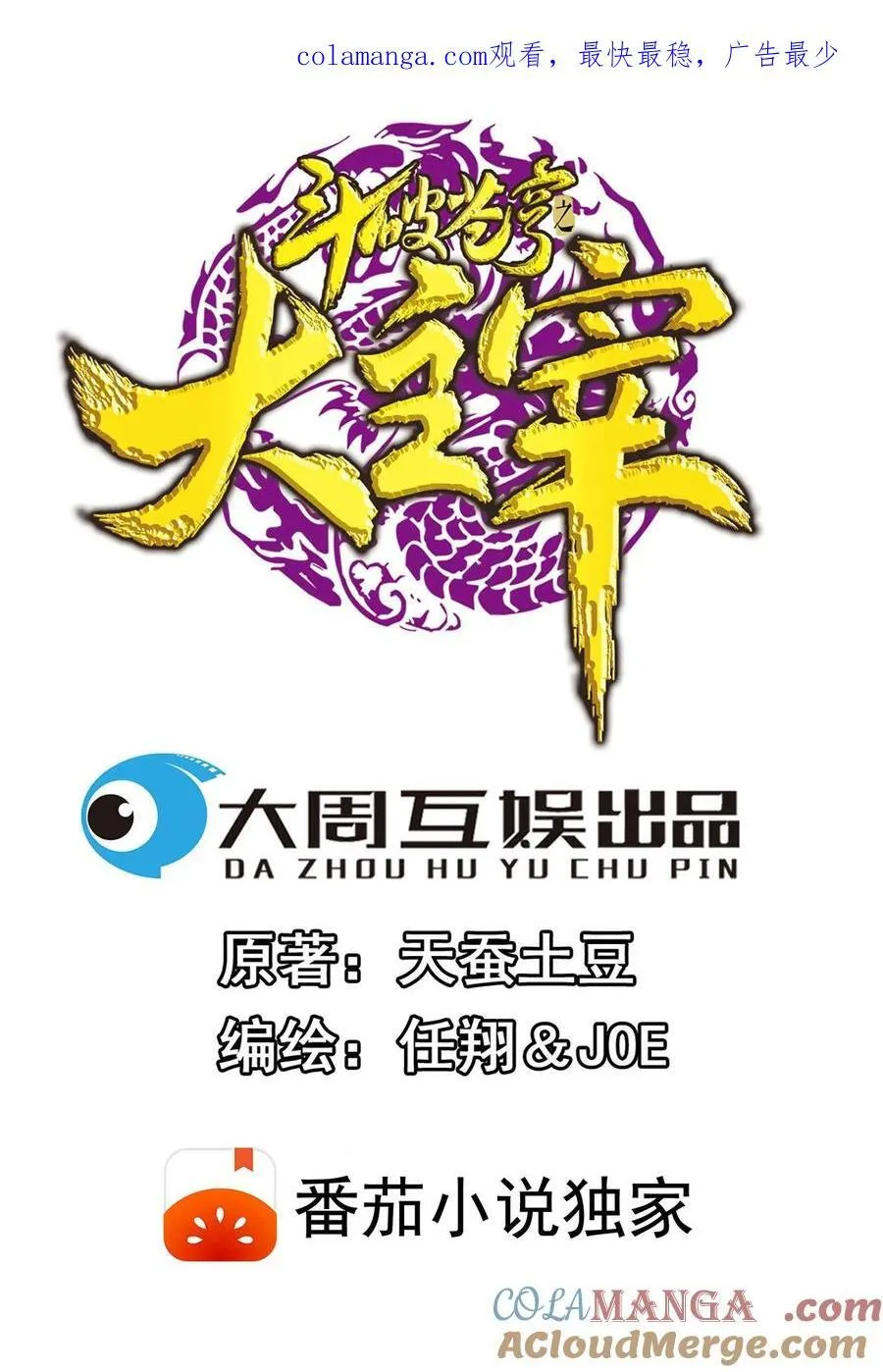 第704话 我够不够惨？0