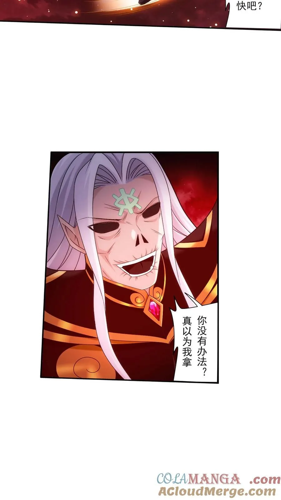 第698话 澹台琉璃跑了？4