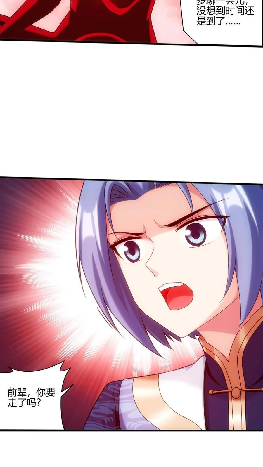 第703话 过去人的赠予25