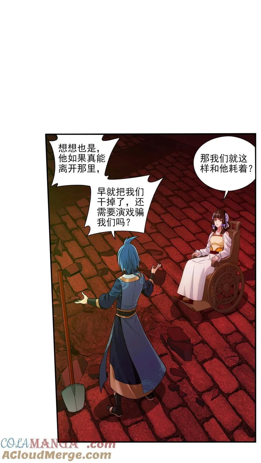 第695话 阵法现形！22