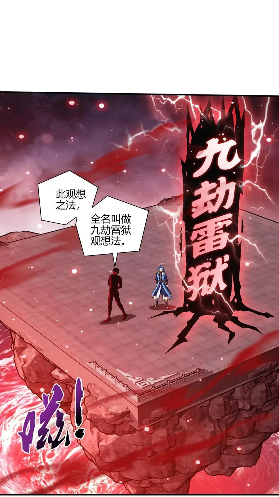 第703话 过去人的赠予7